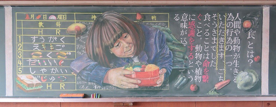 Tài năng như học sinh Nhật Bản: Chỉ phấn và bảng đen vẫn tạo nên những tác phẩm tuyệt đỉnh như thế này! - Ảnh 13.