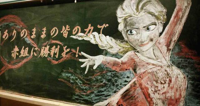 Nhật Bản: Giáo viên truyền cảm hứng bằng bức vẽ tuyệt đẹp từ phấn màu và bảng đen  - 3